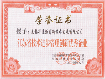 榮譽(yù)證書(shū)