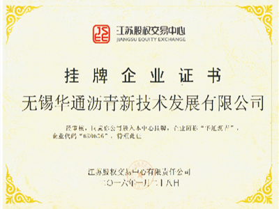 榮譽證書