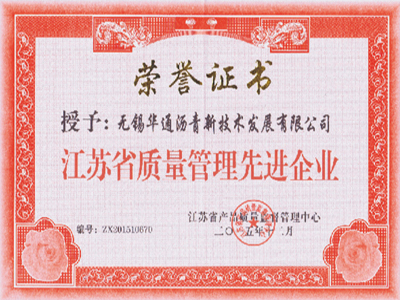 榮譽證書