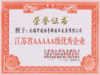 榮譽證書