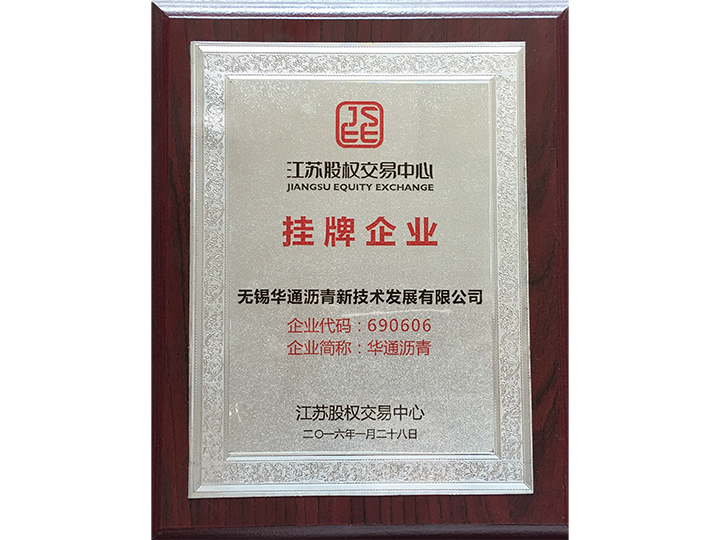 榮譽證書